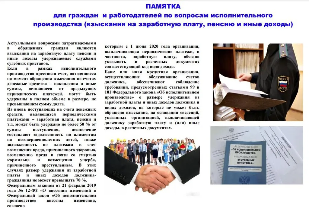 Памятка для граждан