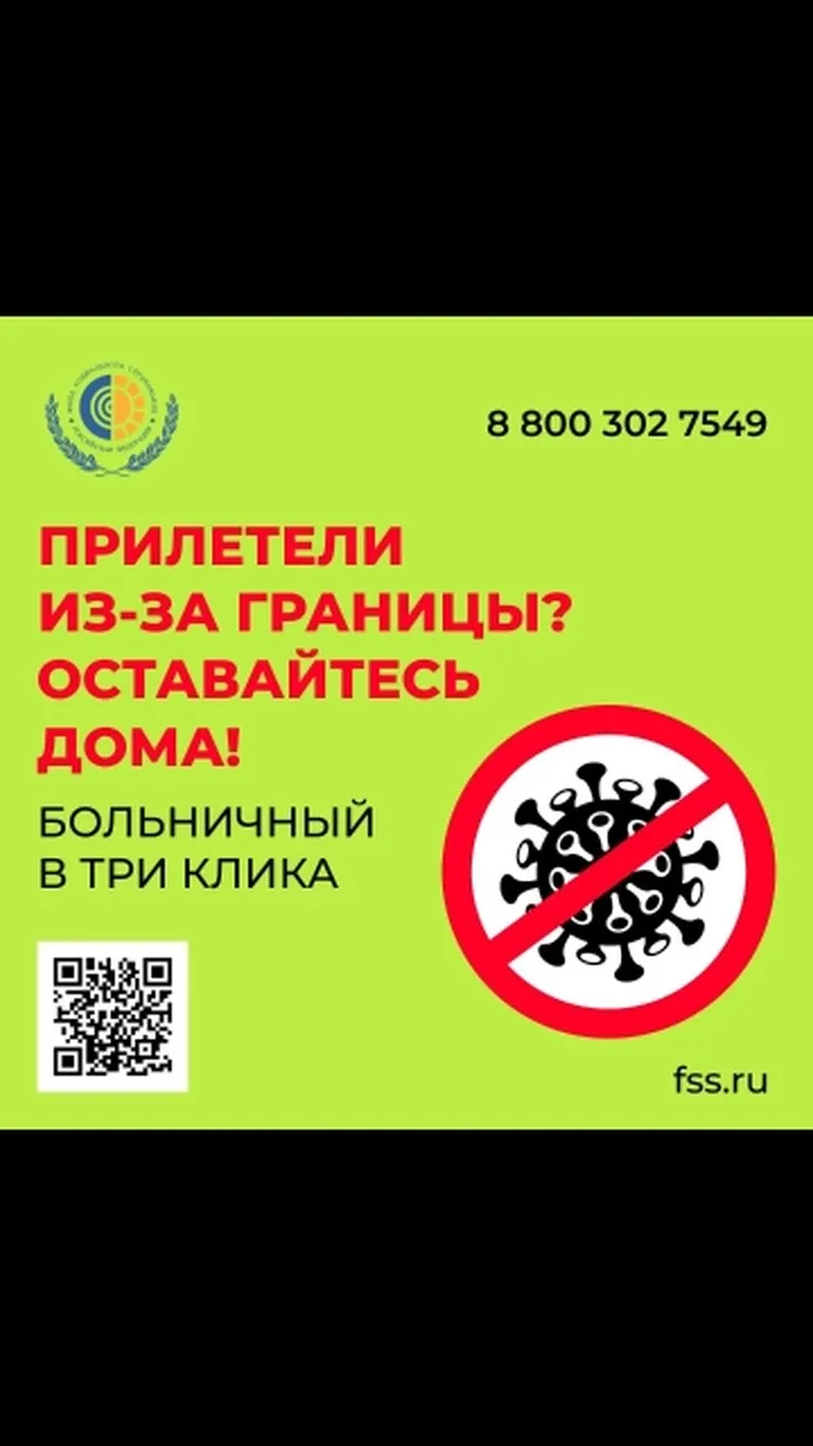 Рекомендации по оформлению больничных листов в период карантина 2