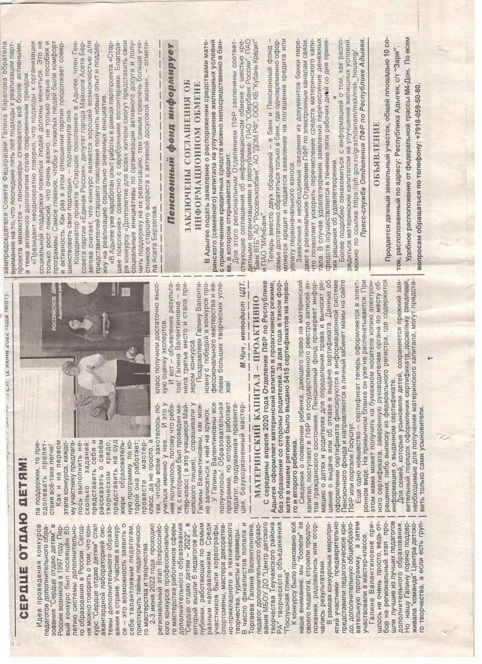 конкурс профессионального мастерства