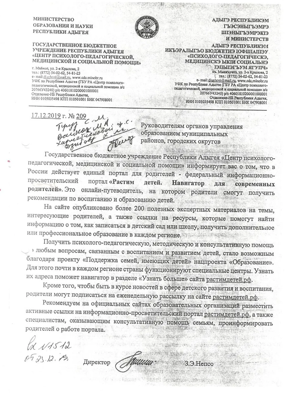 Портал для родителей Растим детей.