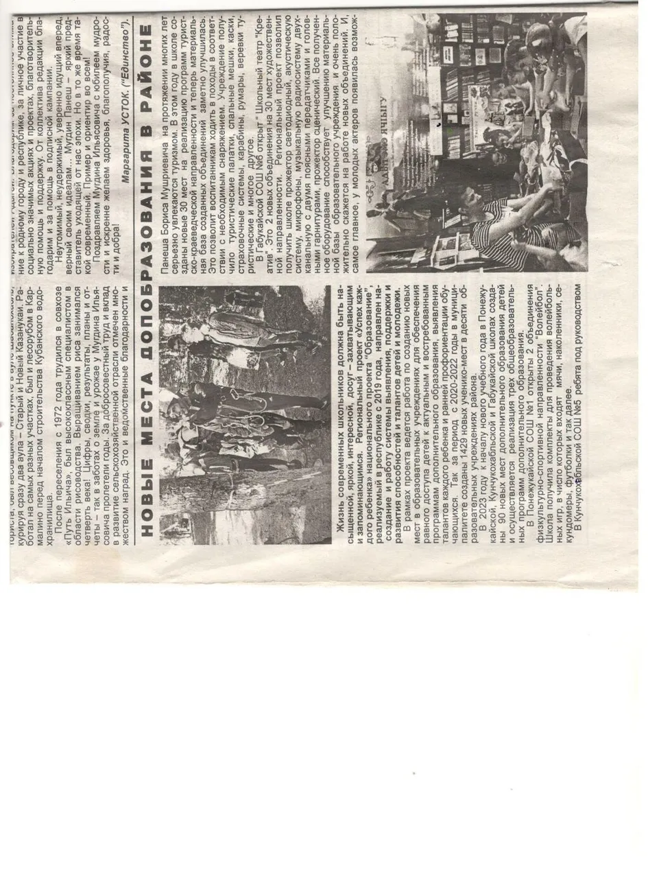 Новые места в допобразовании в